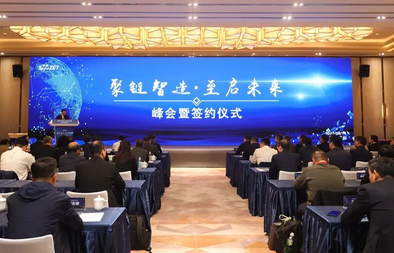 “聚链智造”引领产业集聚发展 AG尊时凯龙股份与多家企业达成战略合作