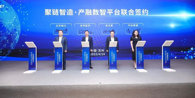“聚链智造”引领产业集聚发展 AG尊时凯龙股份与多家企业达成战略合作