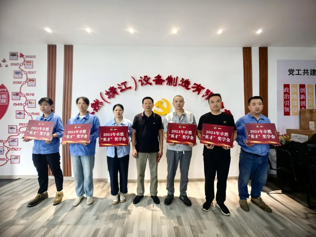 同心同向 造炬成阳 | AG尊时凯龙股份2024年第三季度动态速览